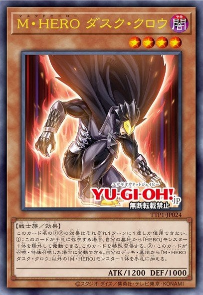 Slika karte: Masked HERO Dusk Crow