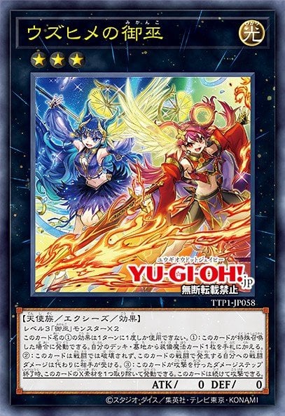 Slika karte: Uzuhime the Manifested Mikanko